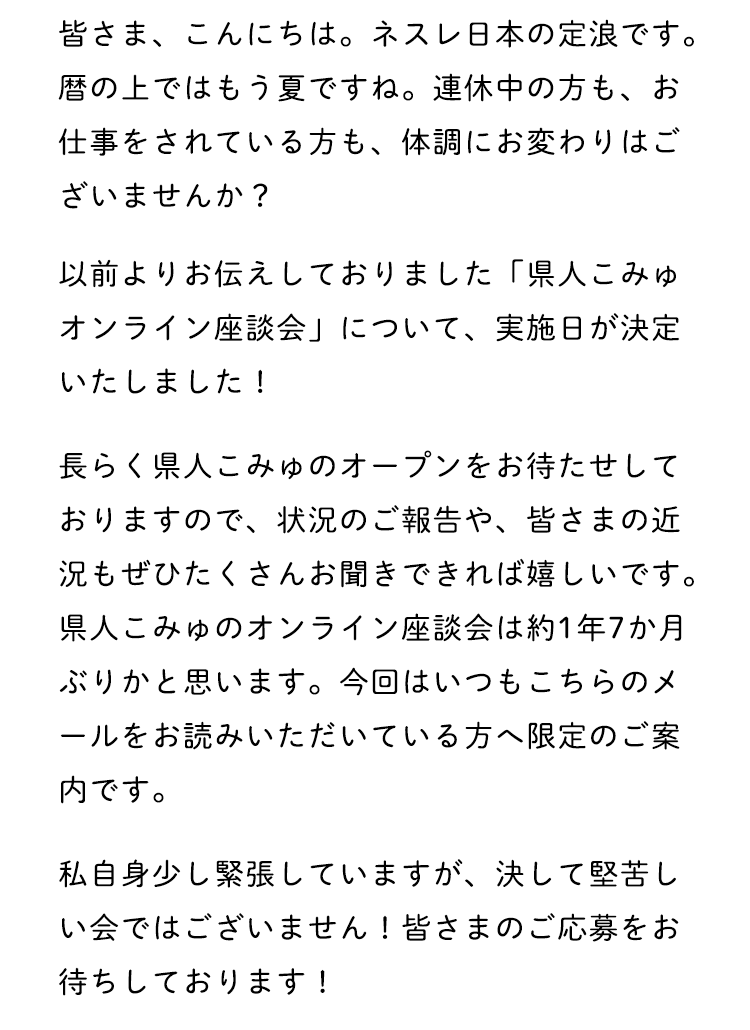 皆さまのご応募をお待ちしております！