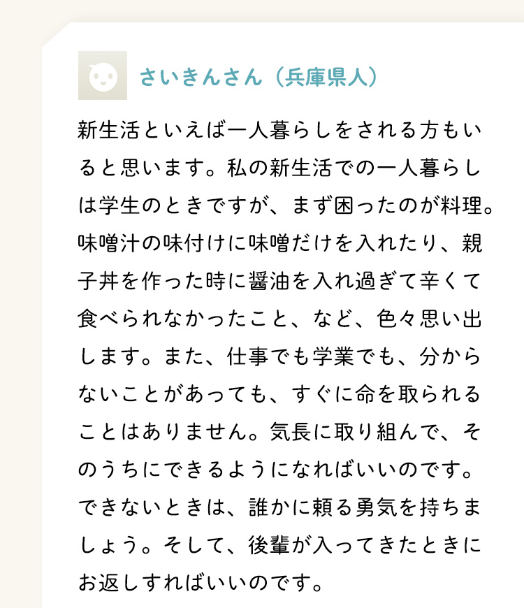 さいきんさん（兵庫県人）