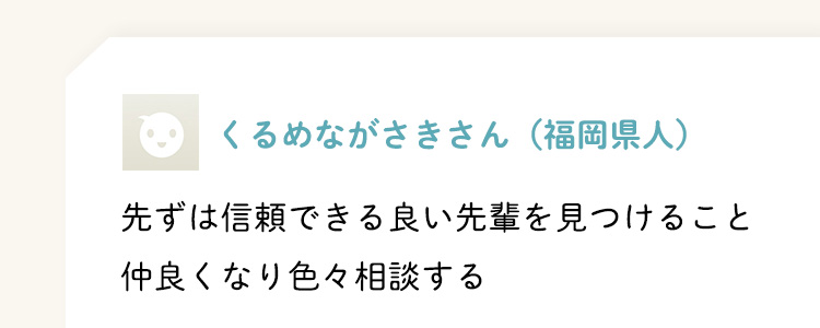 くるめながさきさん（福岡県人）