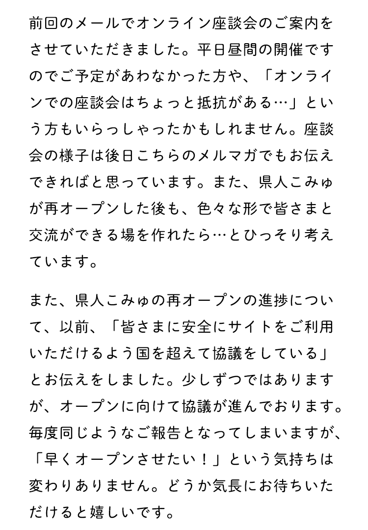 オンライン座談会へのご応募ありがとうございました！