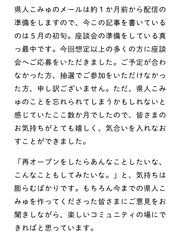 座談会の準備をしている真っ最中です。