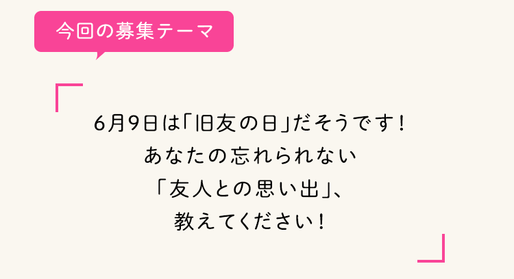 今回の募集テーマ