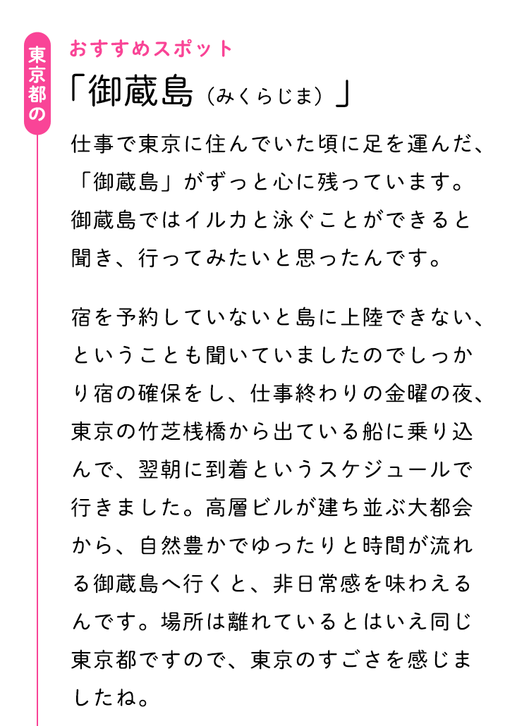 おすすめスポット