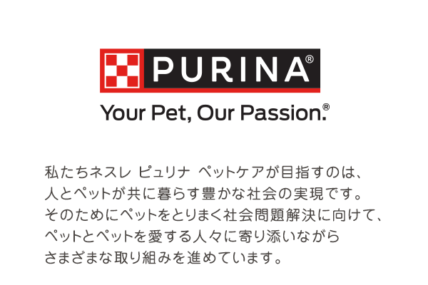 PURINA® YourPet, Our Passion®