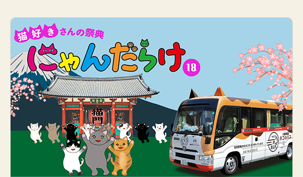 ＼猫好きさんの祭典♪／ 「にゃんだらけvol.18」に出展します！